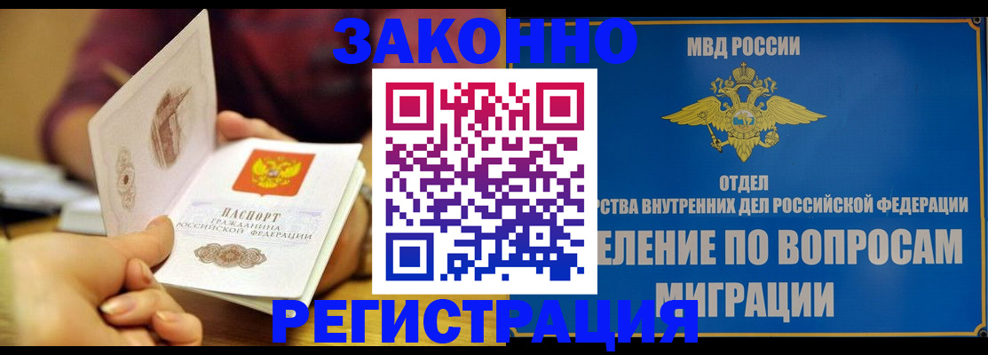 временная регистрация в квартире в Алексеевке