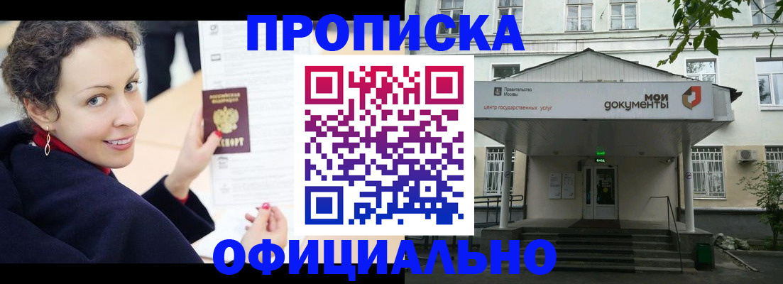 временная регистрация для всех в Алексеевке