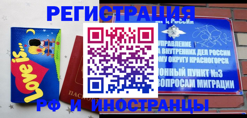 купить прописку в Алексеевке