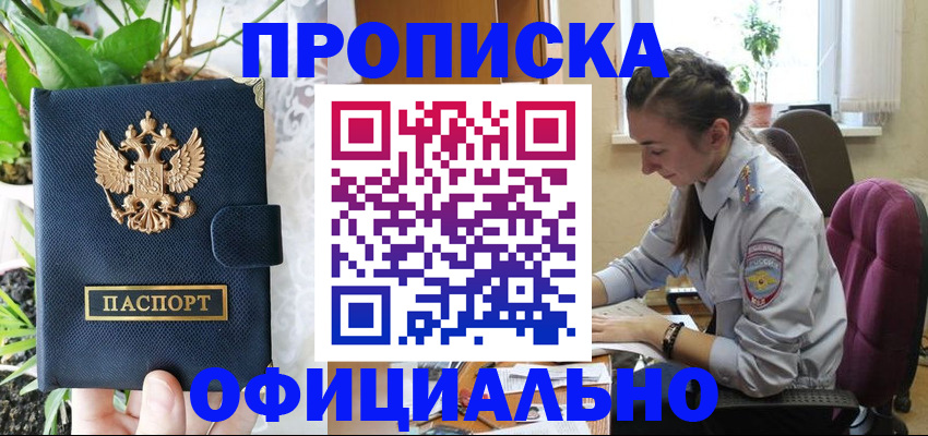 прописка для школы в Алексеевке