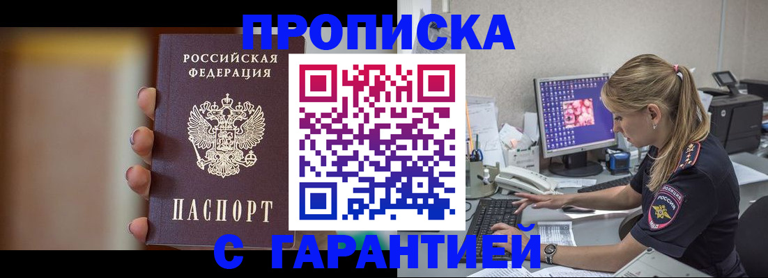временная регистрация в квартире в Алексеевке