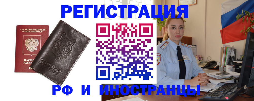 прописка в Алексеевке