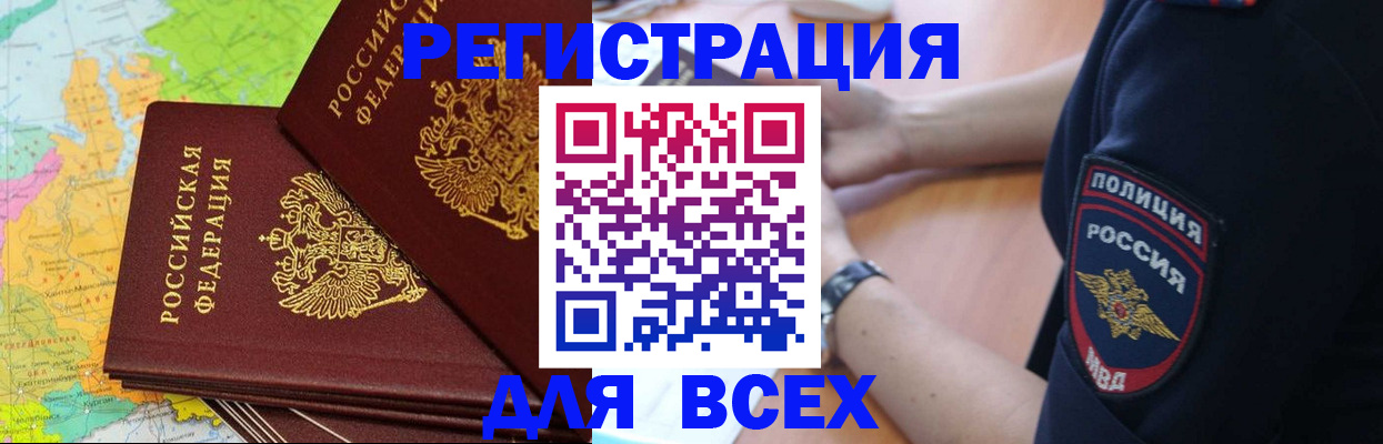 прописка для школы в Алексеевке