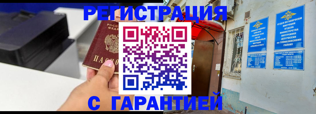 прописка от собственника в Алексеевке